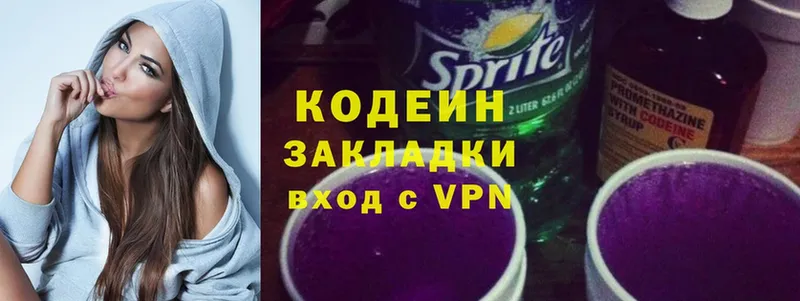 закладка  Уссурийск  Codein Purple Drank 