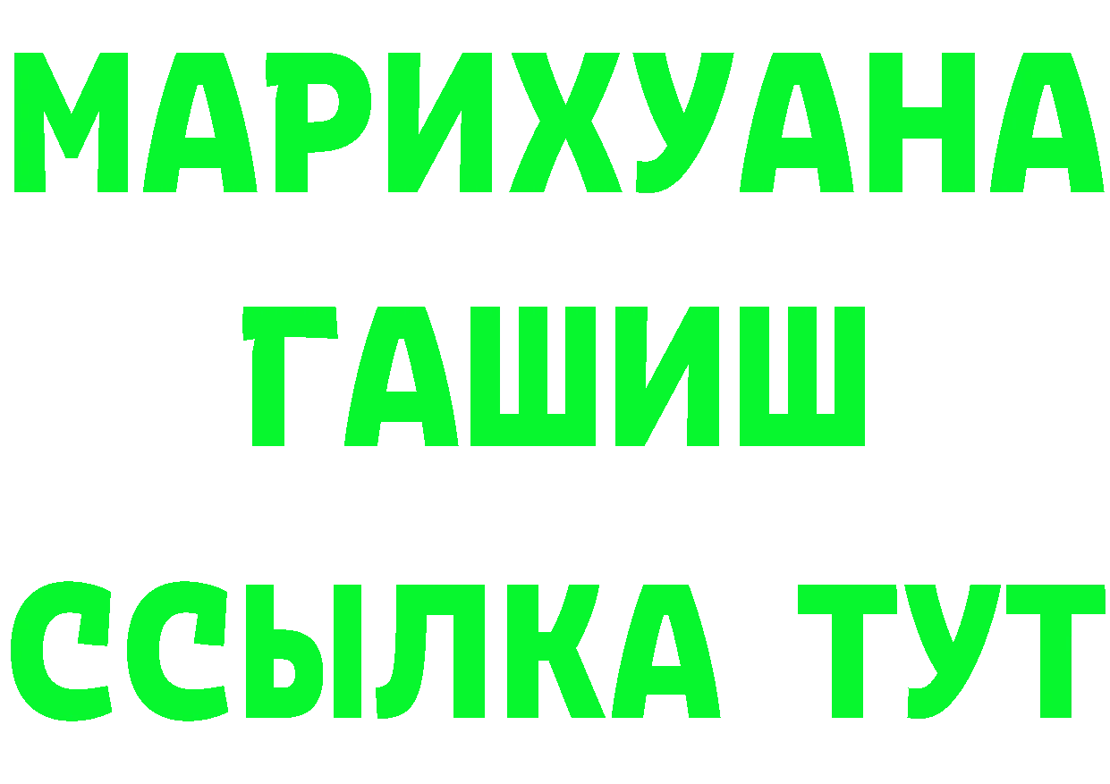 Альфа ПВП VHQ рабочий сайт площадка МЕГА Уссурийск