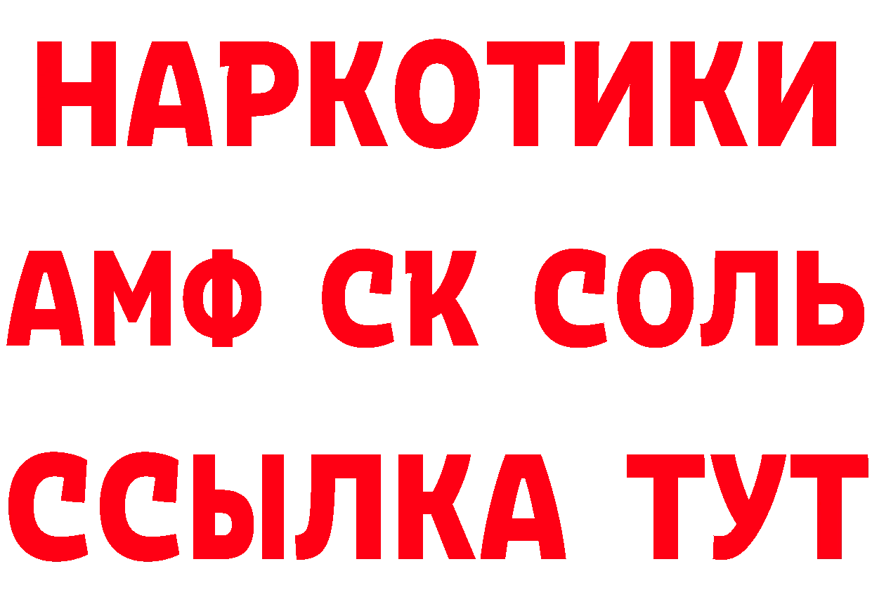 БУТИРАТ оксибутират ТОР площадка МЕГА Уссурийск