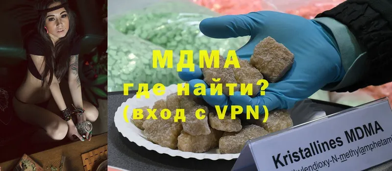 MDMA Molly  купить наркоту  hydra рабочий сайт  Уссурийск 